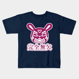 Jules Motto - Kanzen Muketsu Kids T-Shirt